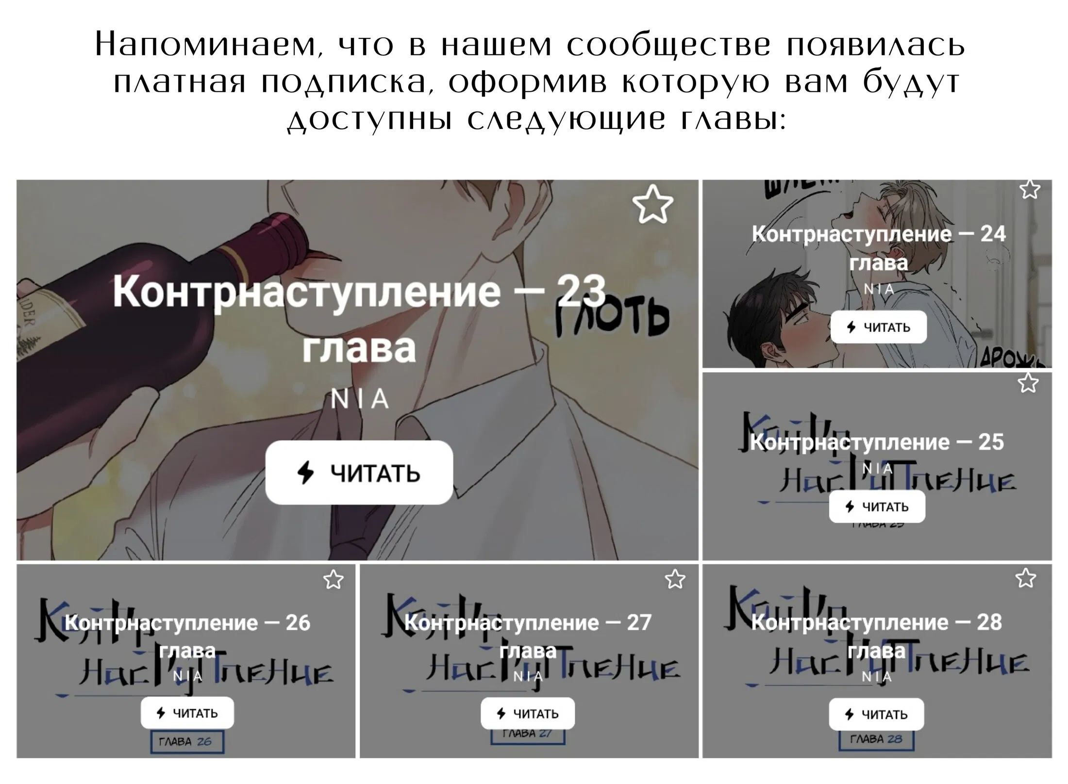 Манга Контрнаступление - Глава 22 Страница 10