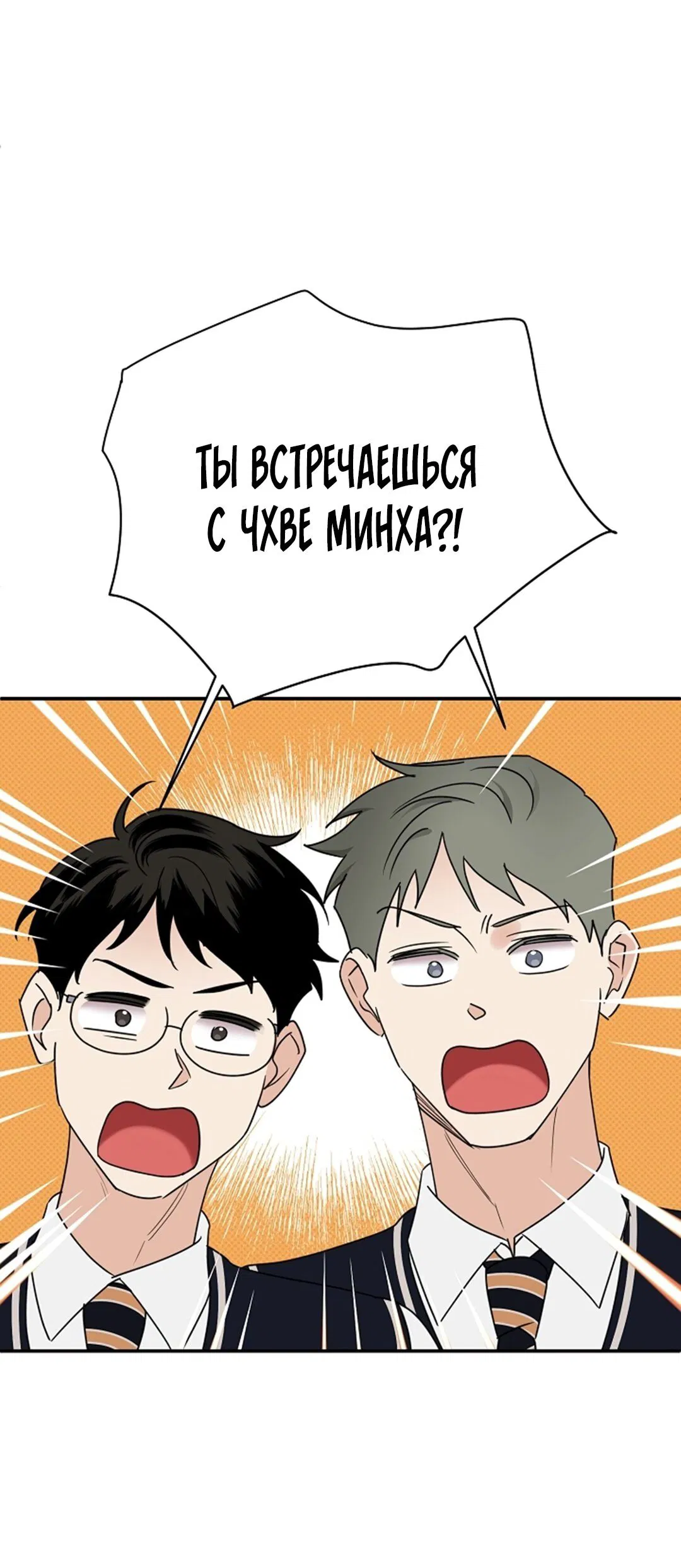 Манга Контрнаступление - Глава 44 Страница 39
