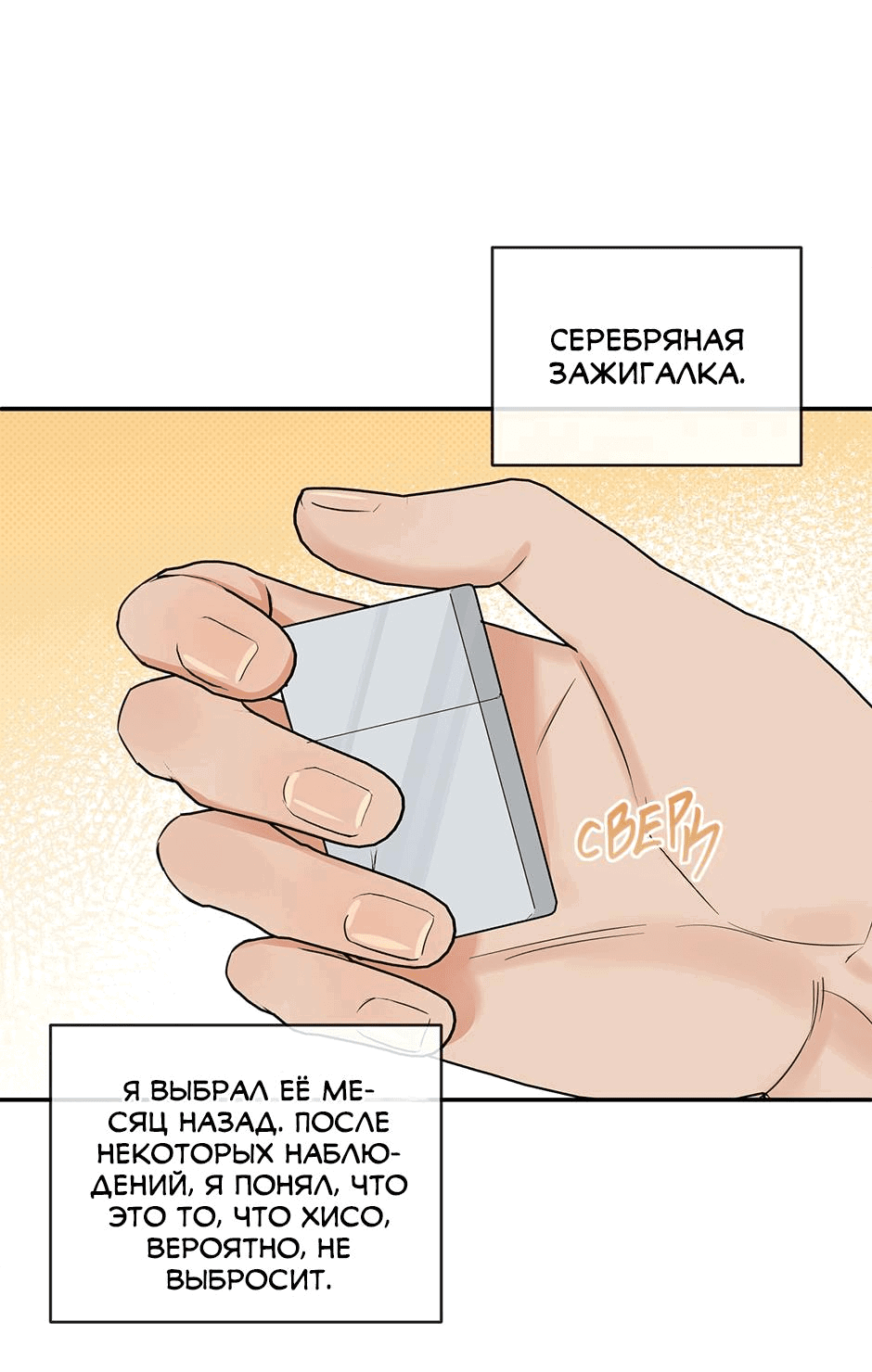 Манга Контрнаступление - Глава 48 Страница 6
