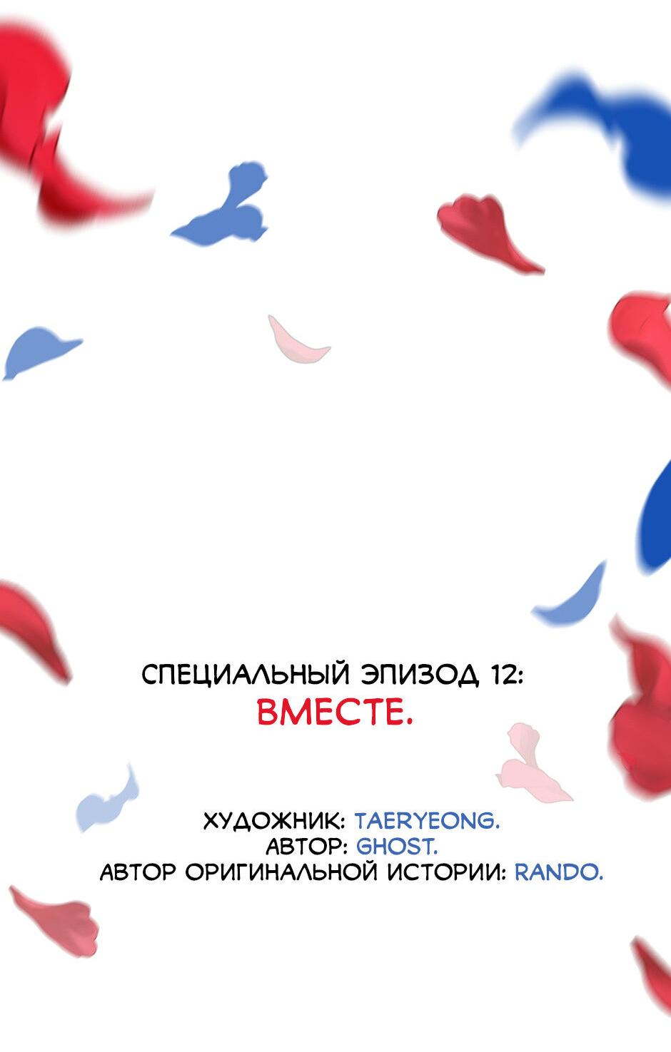Манга Контрнаступление - Глава 53 Страница 33