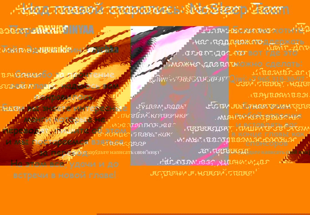 Манга Королевство Z - Глава 10 Страница 21