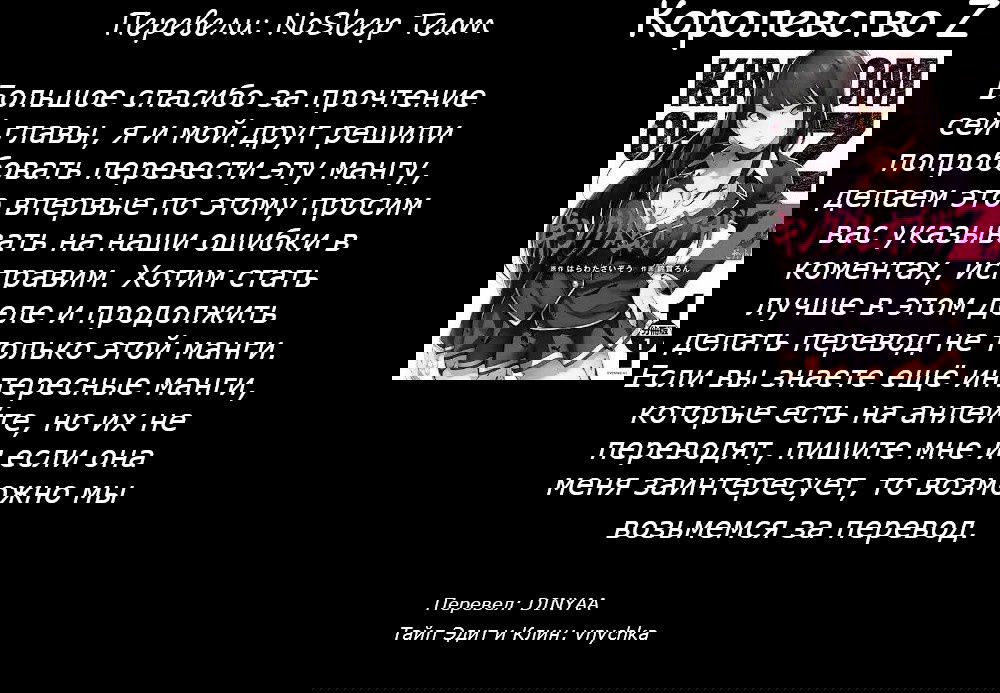 Манга Королевство Z - Глава 7 Страница 19