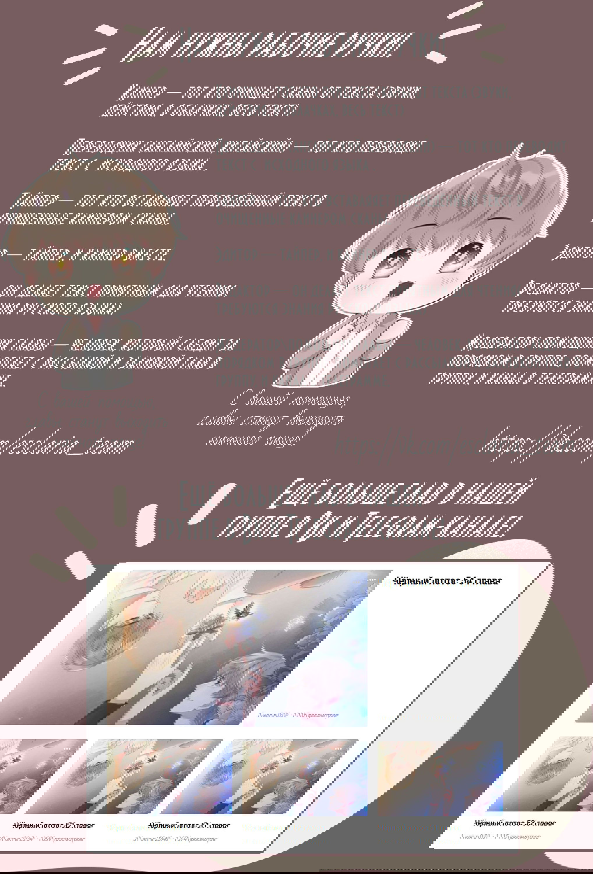 Манга Черный Лотос - Глава 44 Страница 7