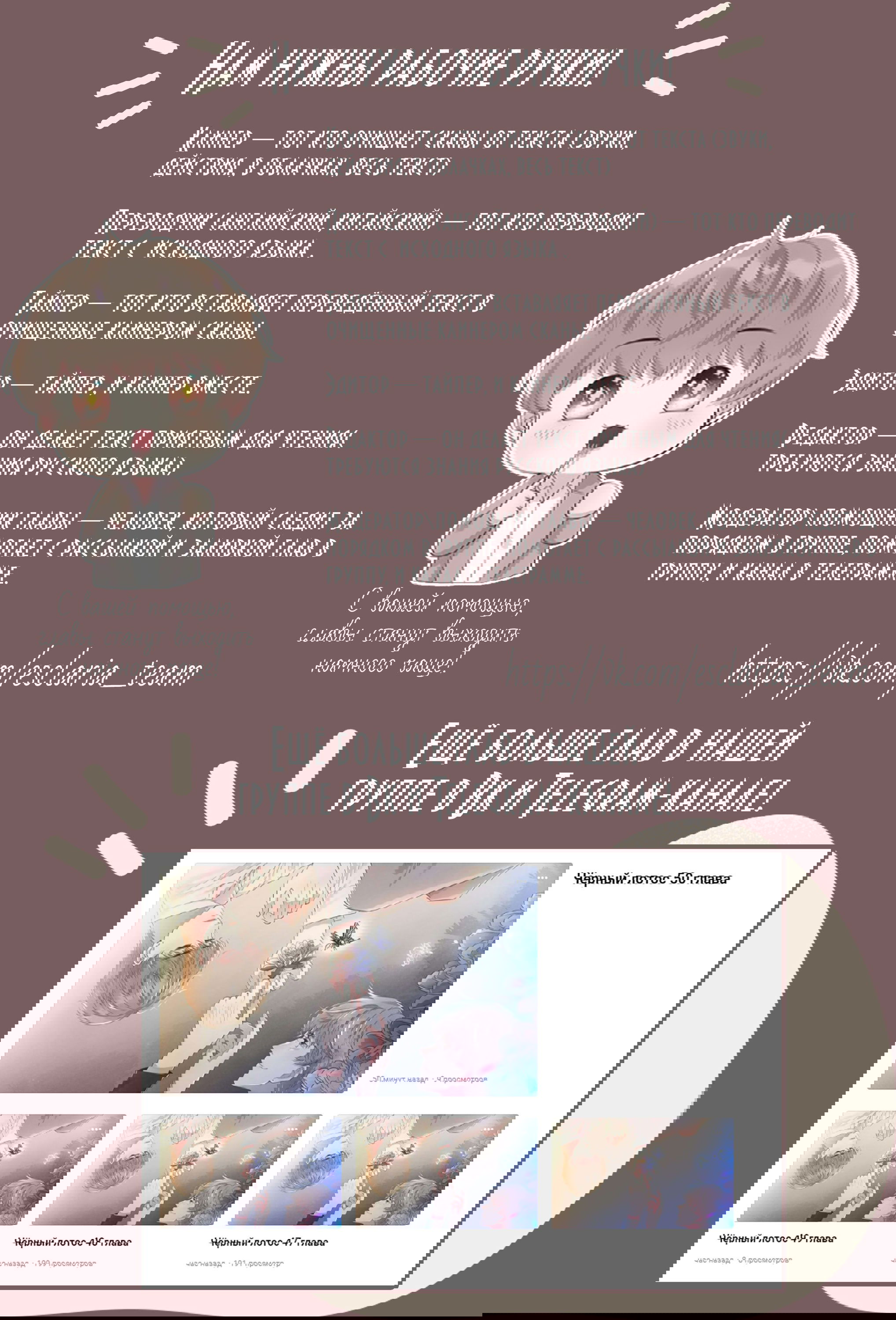 Манга Черный Лотос - Глава 41 Страница 6