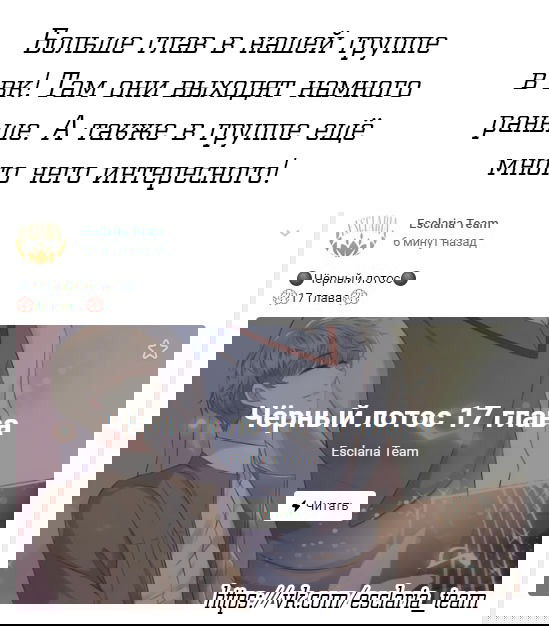 Манга Черный Лотос - Глава 14 Страница 7