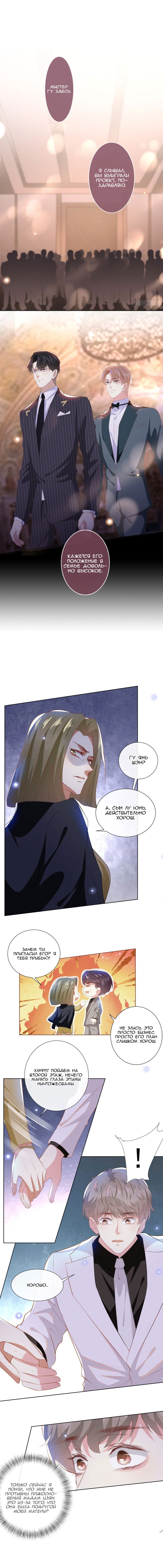 Манга Черный Лотос - Глава 63 Страница 1