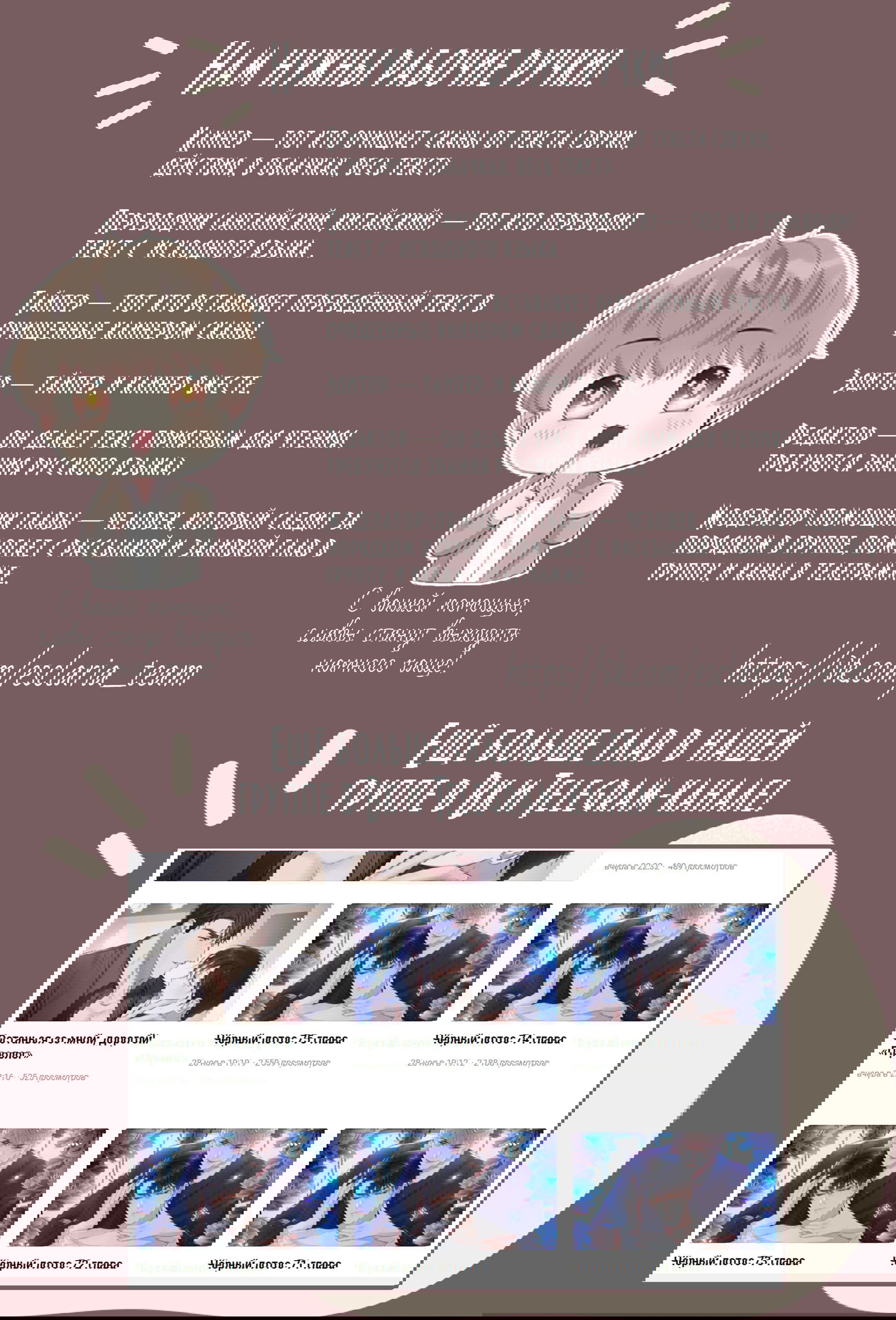 Манга Черный Лотос - Глава 61 Страница 7