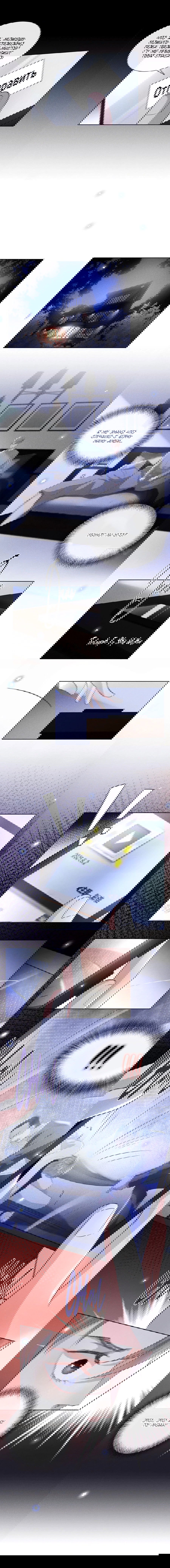 Манга Черный Лотос - Глава 68 Страница 4