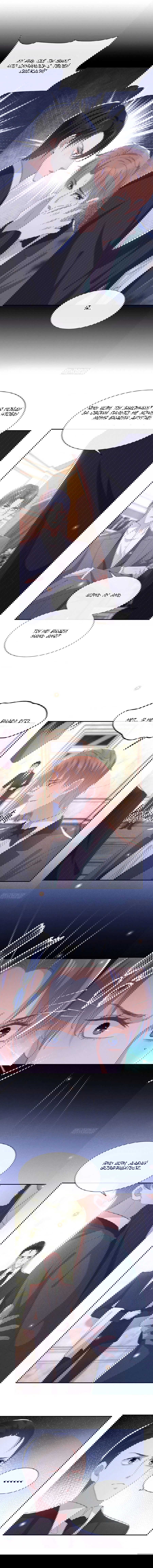 Манга Черный Лотос - Глава 67 Страница 1