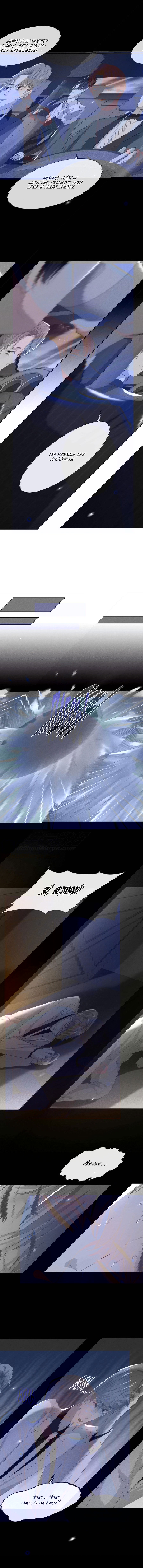 Манга Черный Лотос - Глава 67 Страница 3