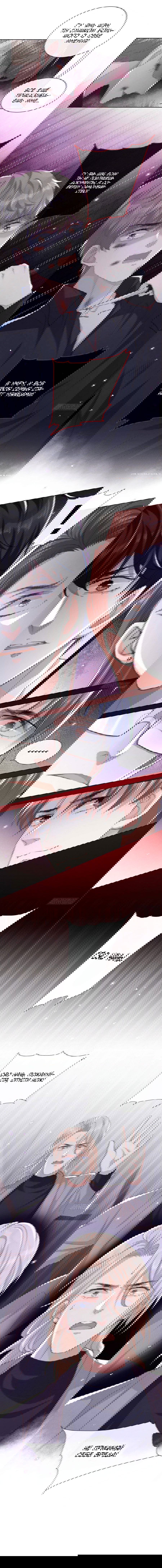 Манга Черный Лотос - Глава 75 Страница 3