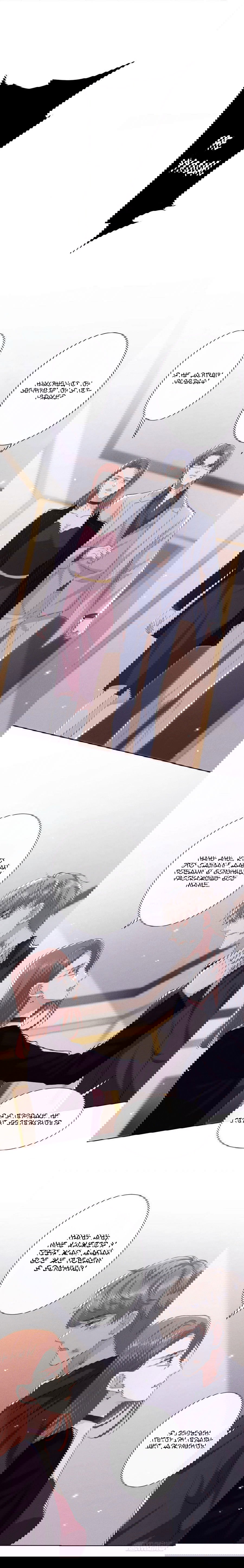 Манга Черный Лотос - Глава 75 Страница 1