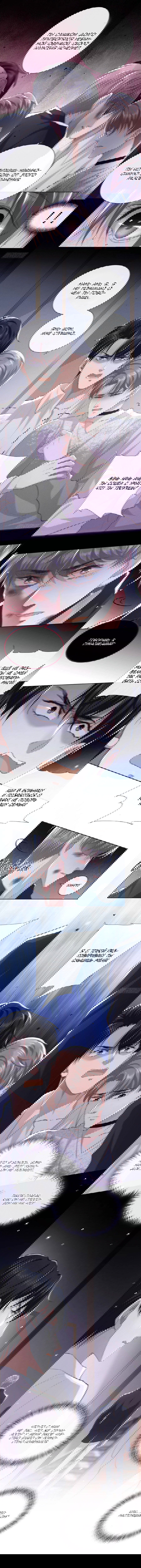 Манга Черный Лотос - Глава 74 Страница 2