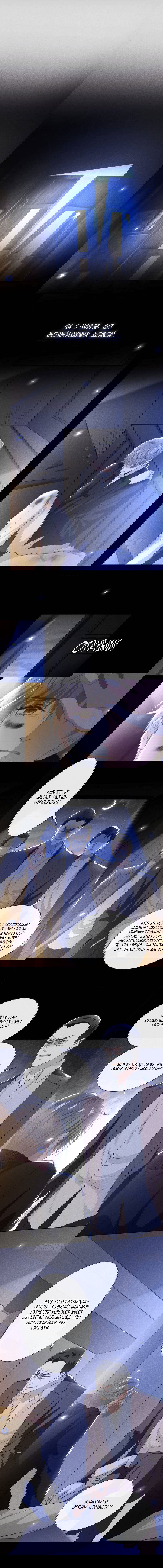 Манга Черный Лотос - Глава 73 Страница 1