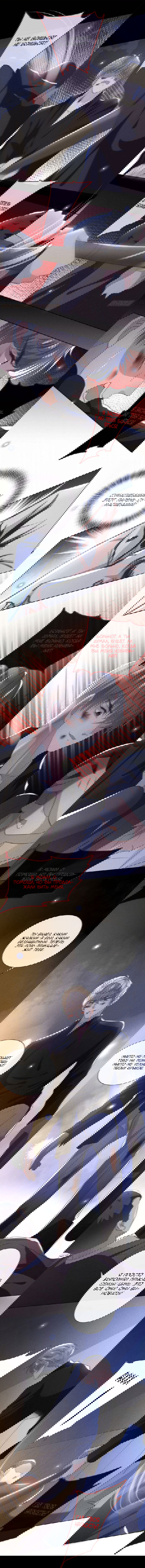 Манга Черный Лотос - Глава 73 Страница 4