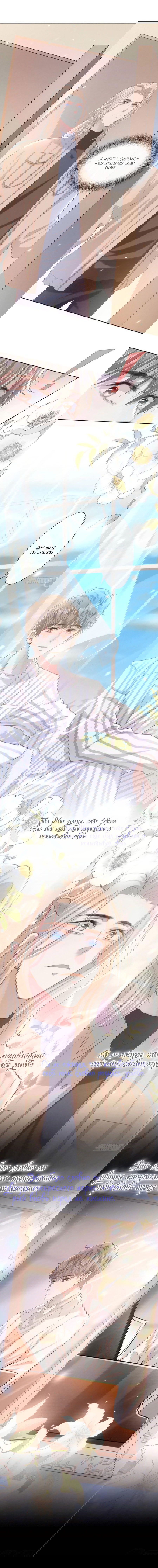 Манга Черный Лотос - Глава 82 Страница 3