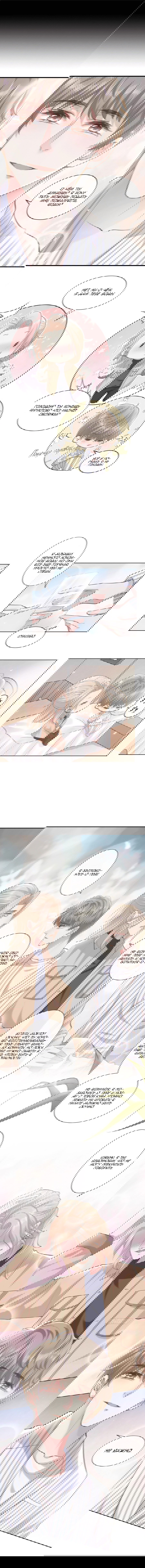 Манга Черный Лотос - Глава 82 Страница 4