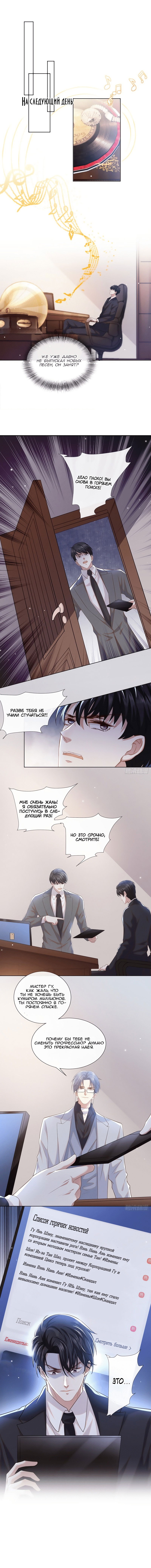 Манга Черный Лотос - Глава 89 Страница 4