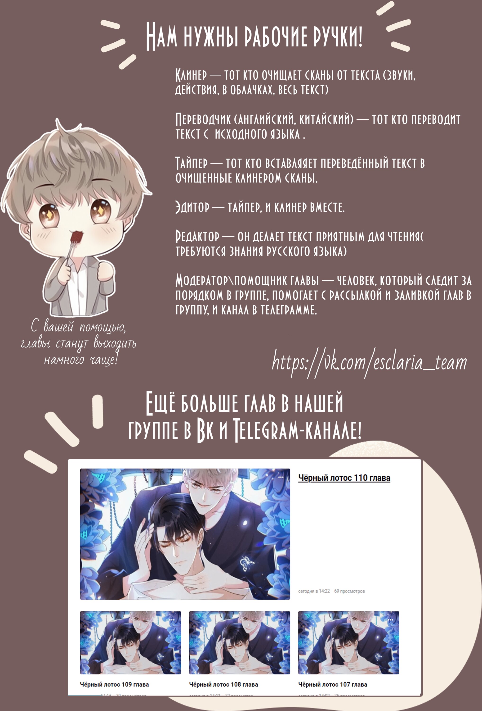 Манга Черный Лотос - Глава 100 Страница 4