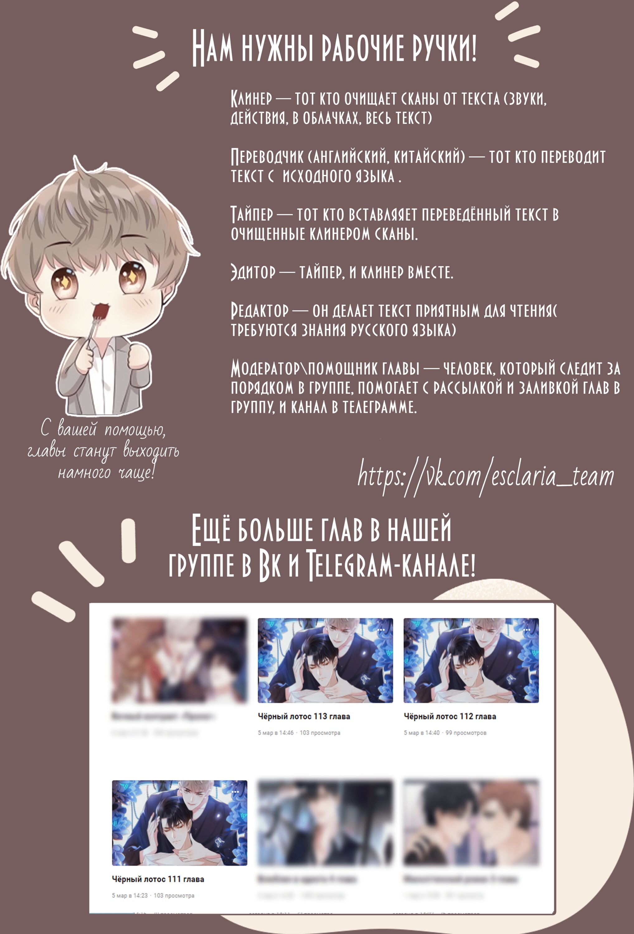 Манга Черный Лотос - Глава 106 Страница 4