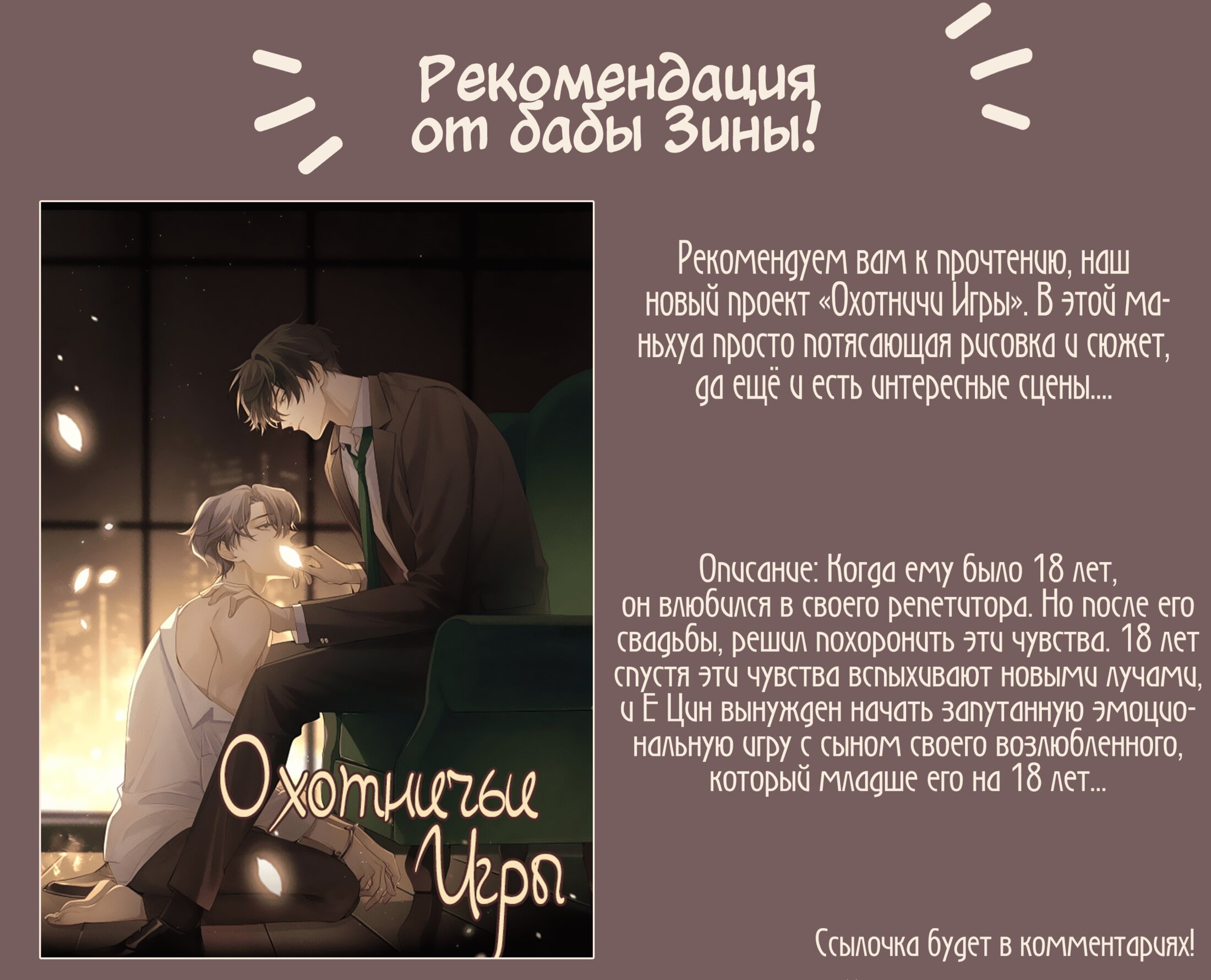 Манга Черный Лотос - Глава 107 Страница 4