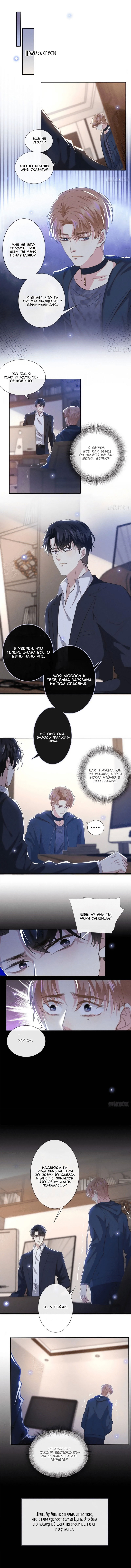 Манга Черный Лотос - Глава 112 Страница 4