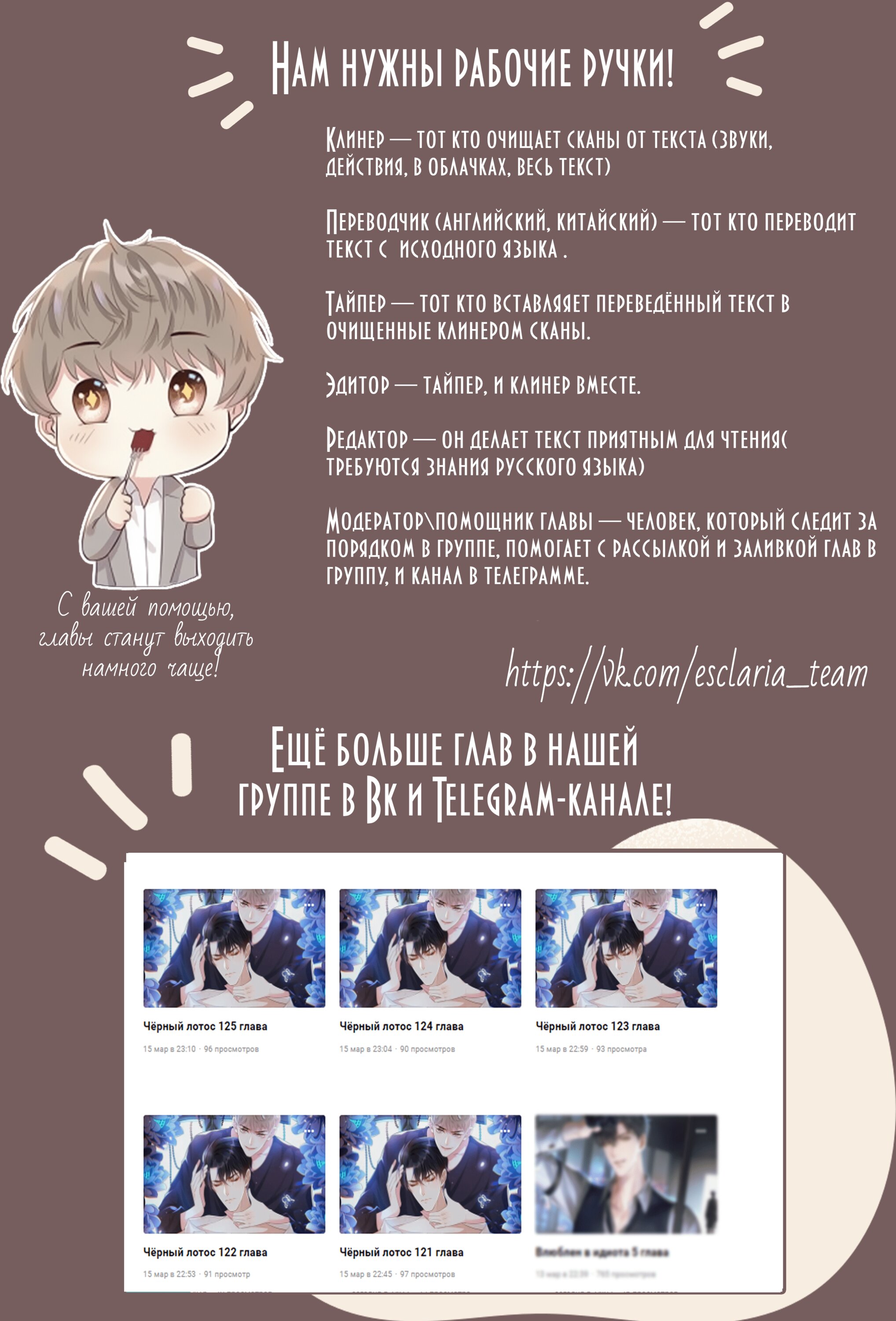 Манга Черный Лотос - Глава 111 Страница 6