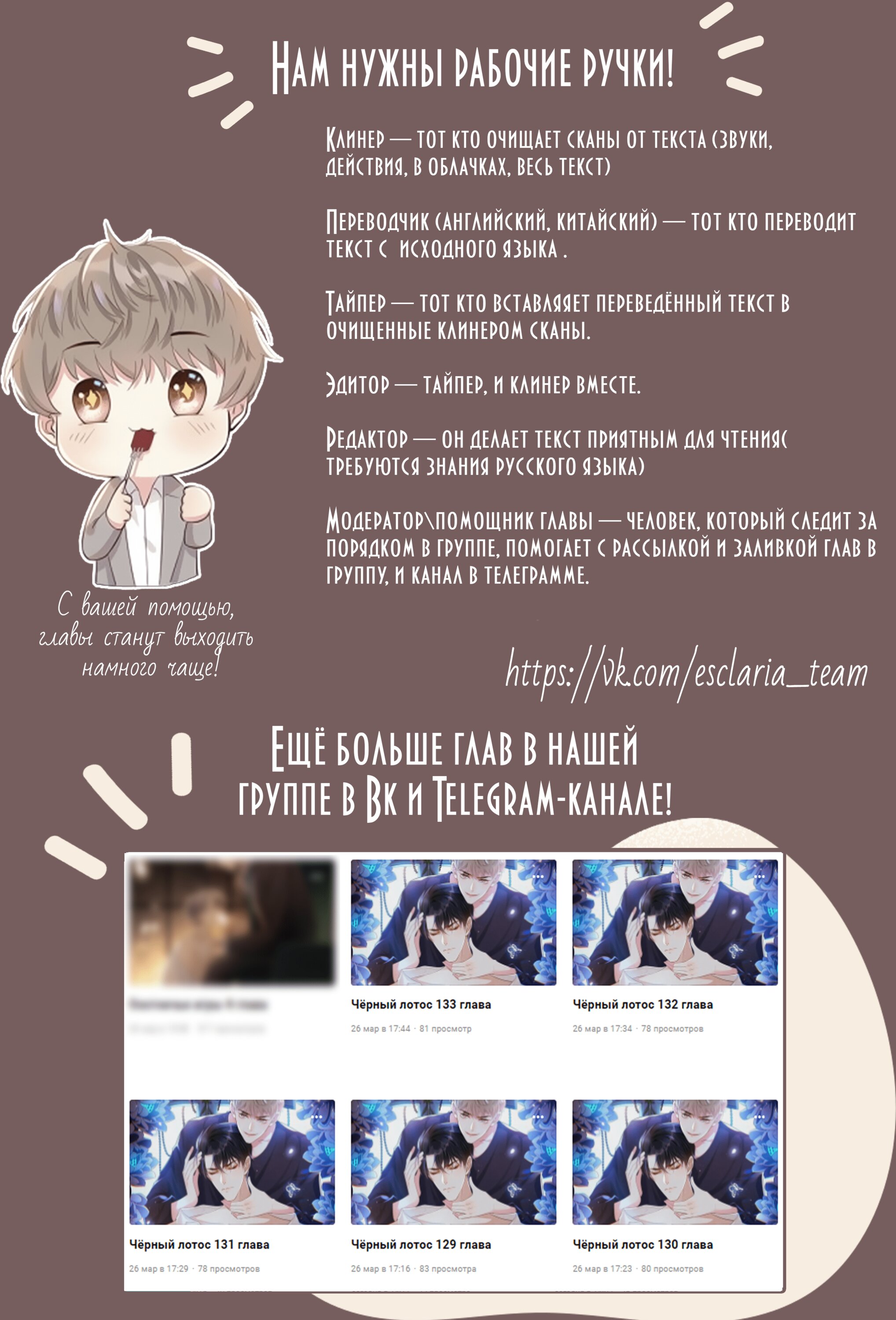 Манга Черный Лотос - Глава 116 Страница 5