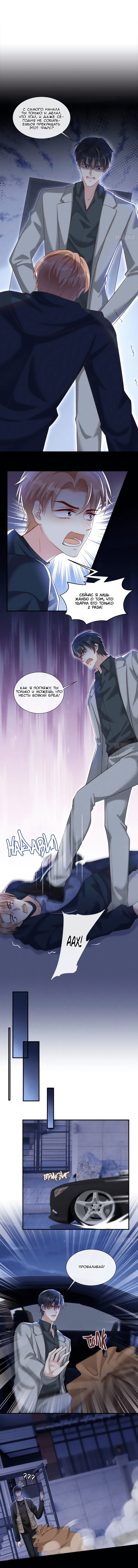 Манга Черный Лотос - Глава 114 Страница 1