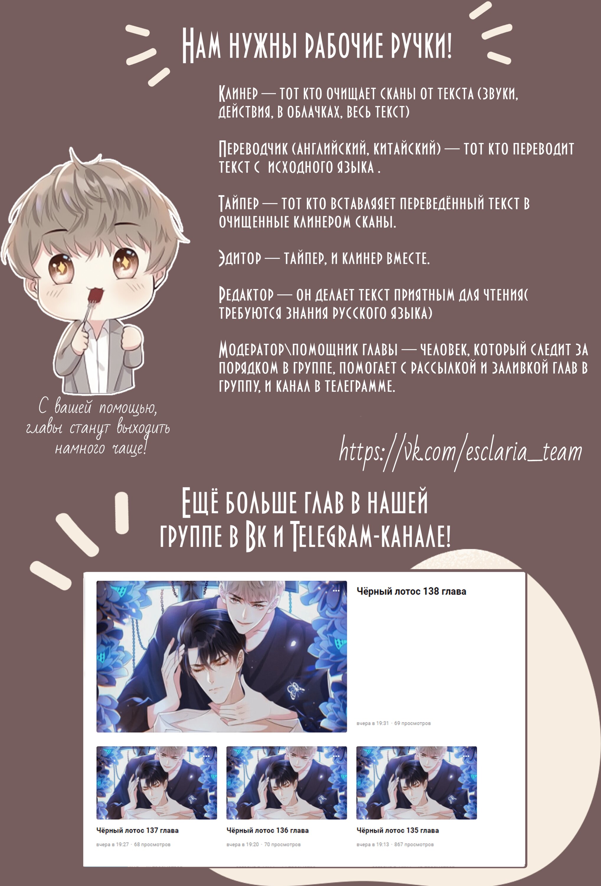 Манга Черный Лотос - Глава 124 Страница 4