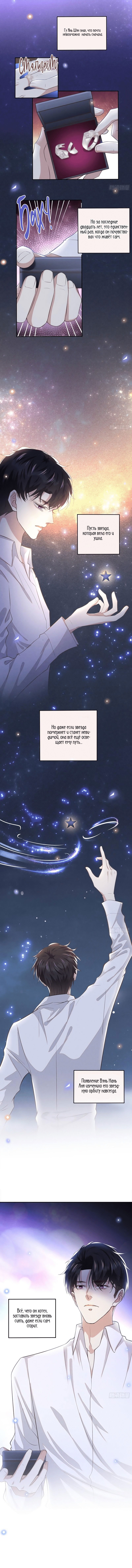 Манга Черный Лотос - Глава 121 Страница 2