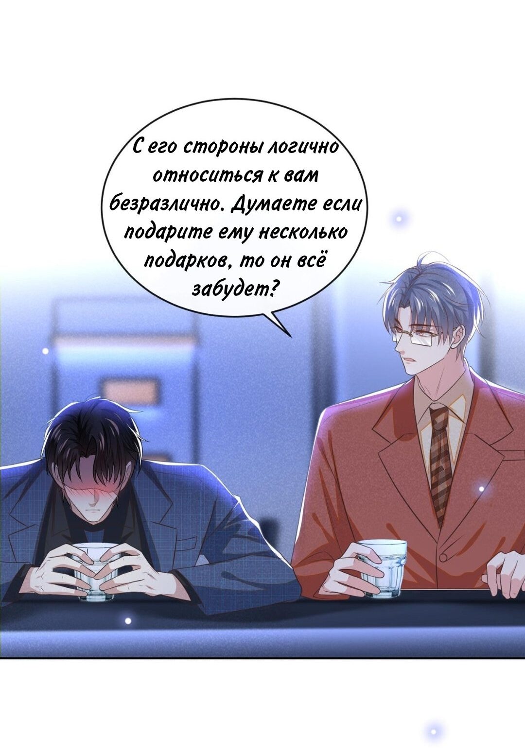 Манга Черный Лотос - Глава 162 Страница 5