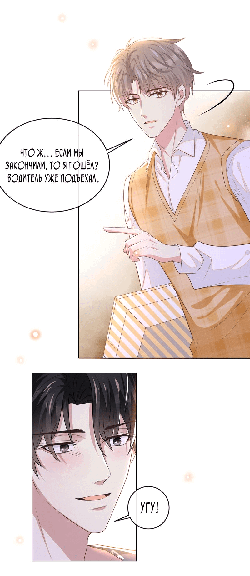 Манга Черный Лотос - Глава 167 Страница 23