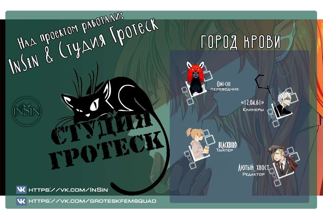 Манга Город крови - Глава 21 Страница 9
