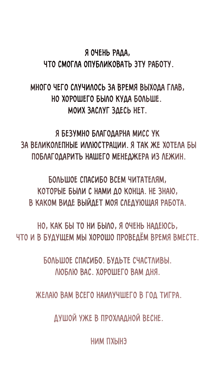 Манга Город крови - Глава 67.5 Страница 2