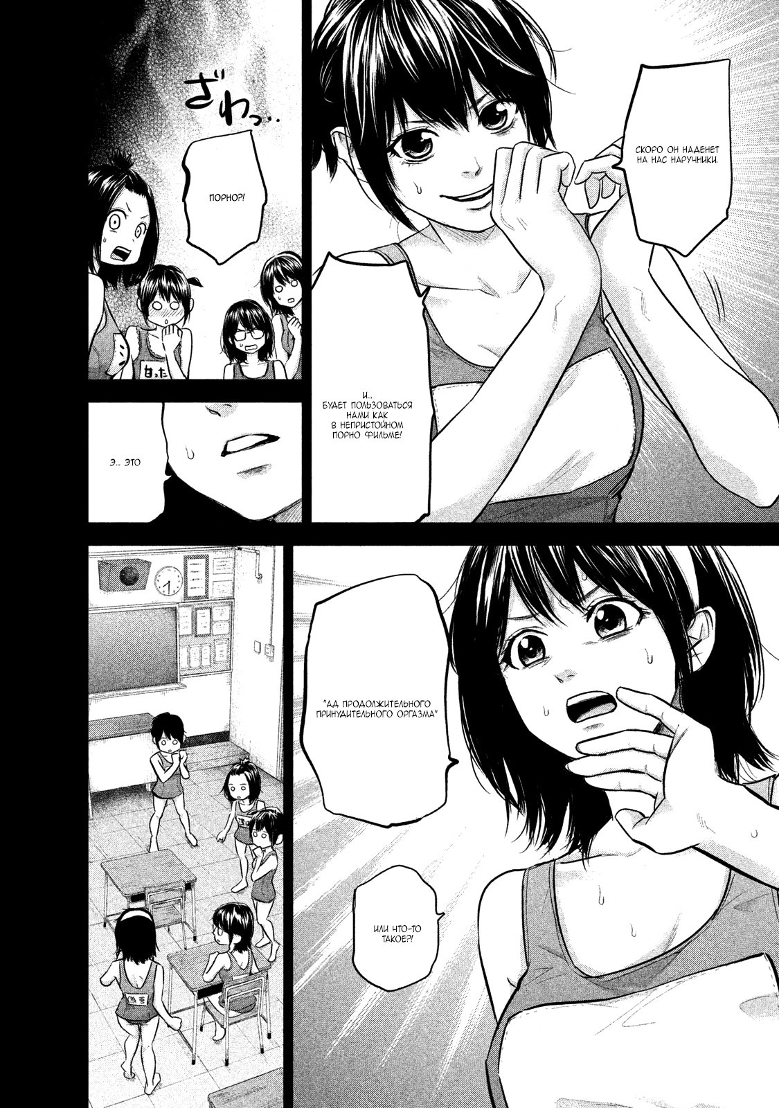 Манга Зайчик Кон - Глава 115 Страница 10