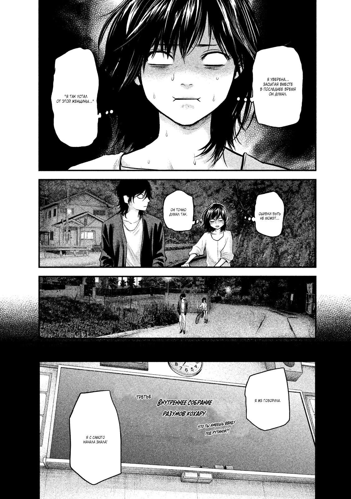 Манга Зайчик Кон - Глава 115 Страница 6