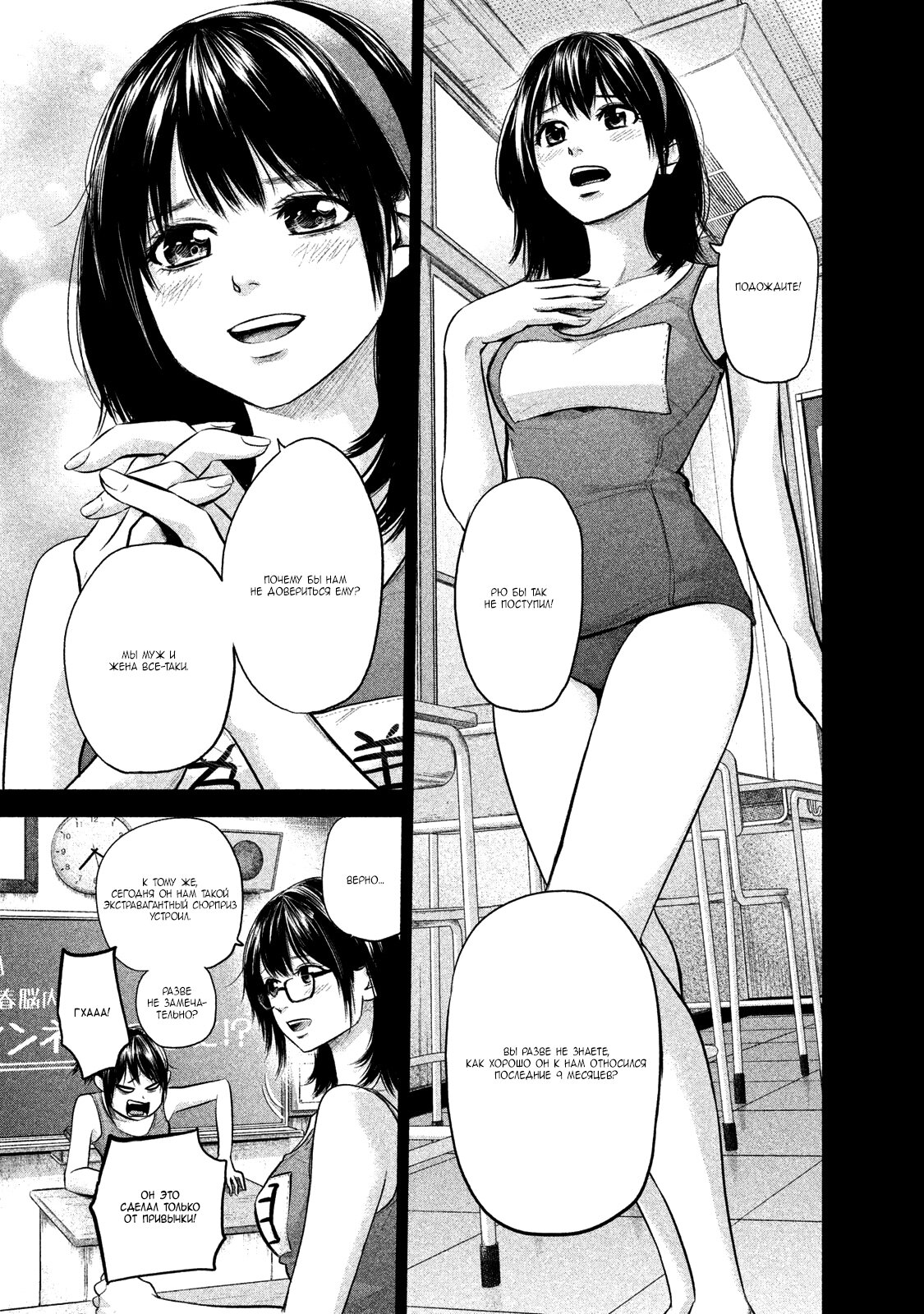 Манга Зайчик Кон - Глава 115 Страница 9