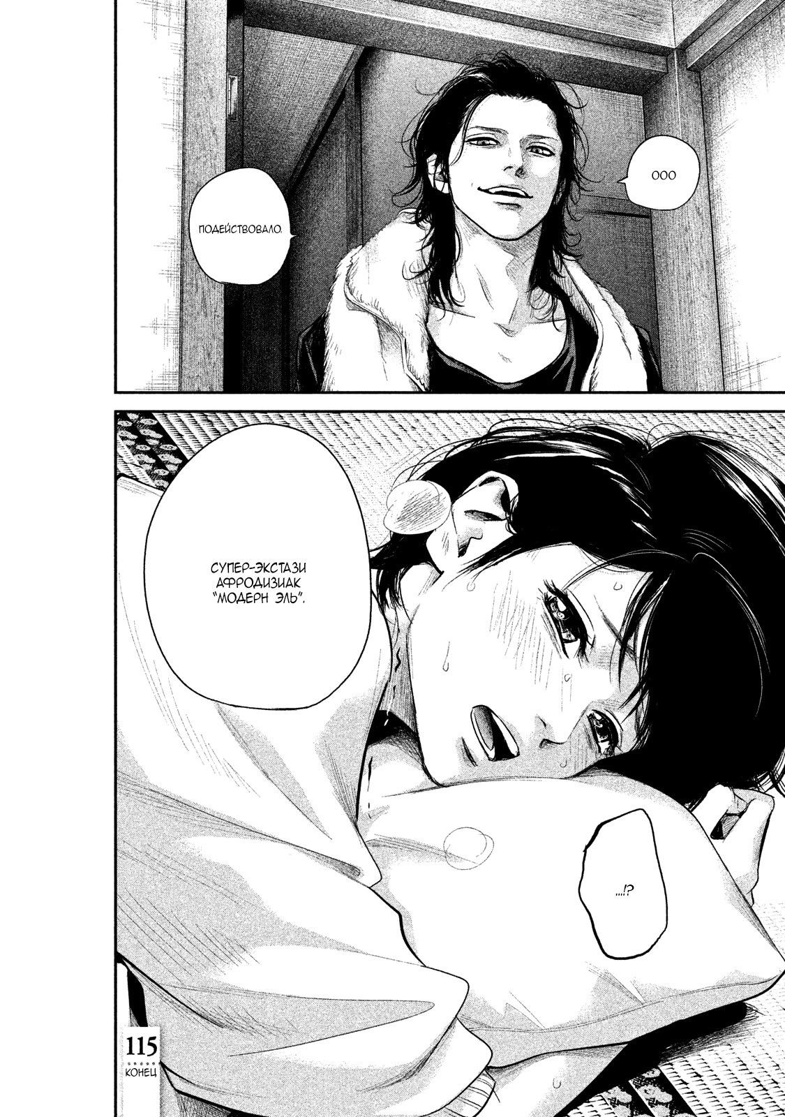 Манга Зайчик Кон - Глава 115 Страница 17