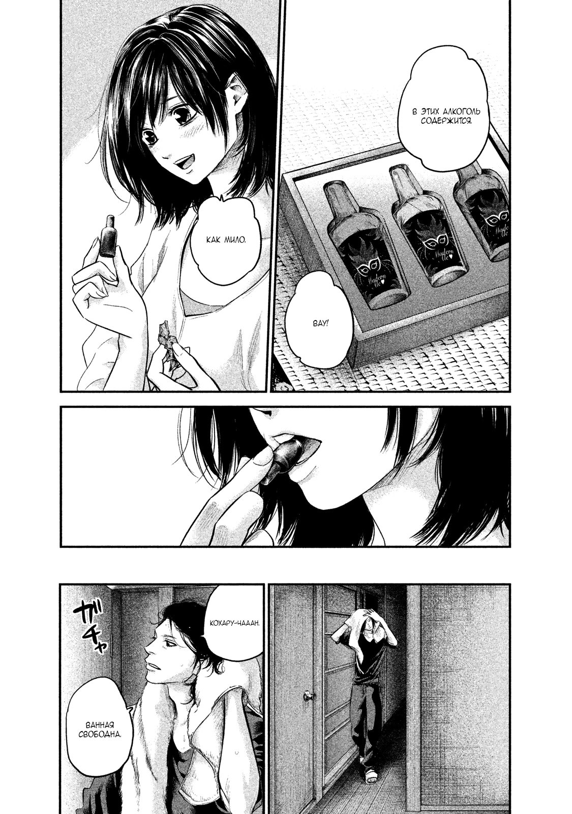 Манга Зайчик Кон - Глава 115 Страница 15