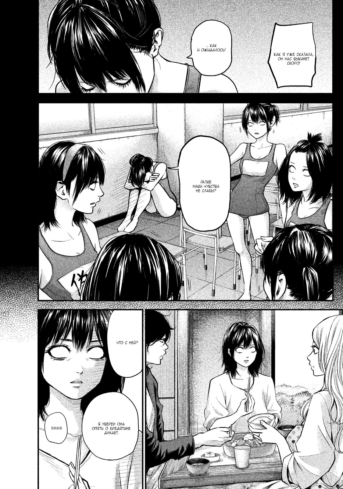 Манга Зайчик Кон - Глава 115 Страница 12