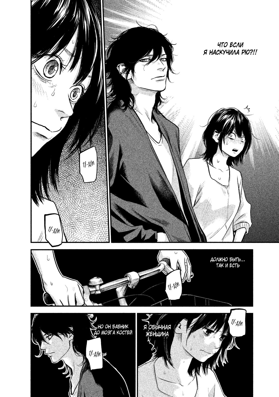 Манга Зайчик Кон - Глава 115 Страница 4