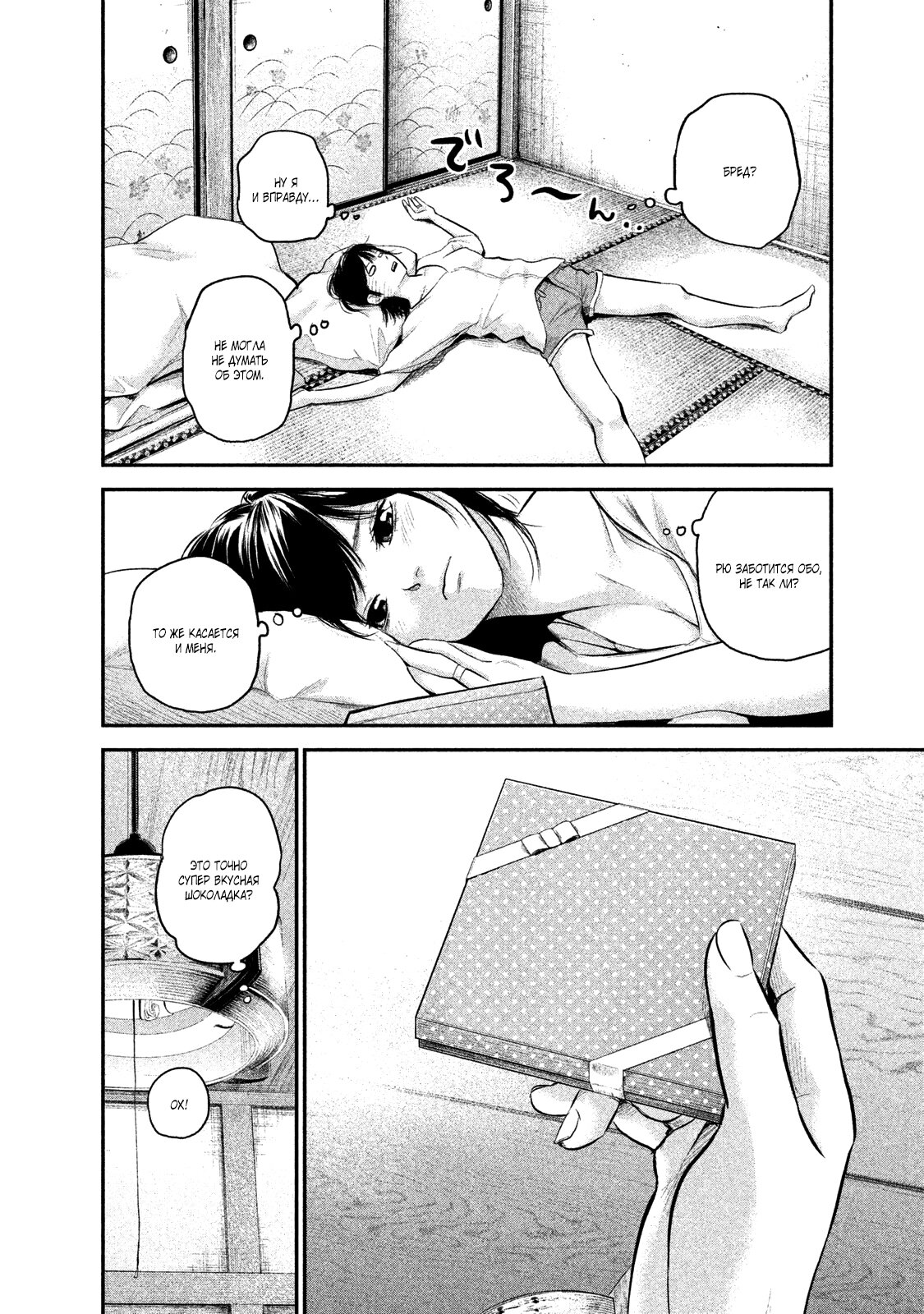 Манга Зайчик Кон - Глава 115 Страница 14