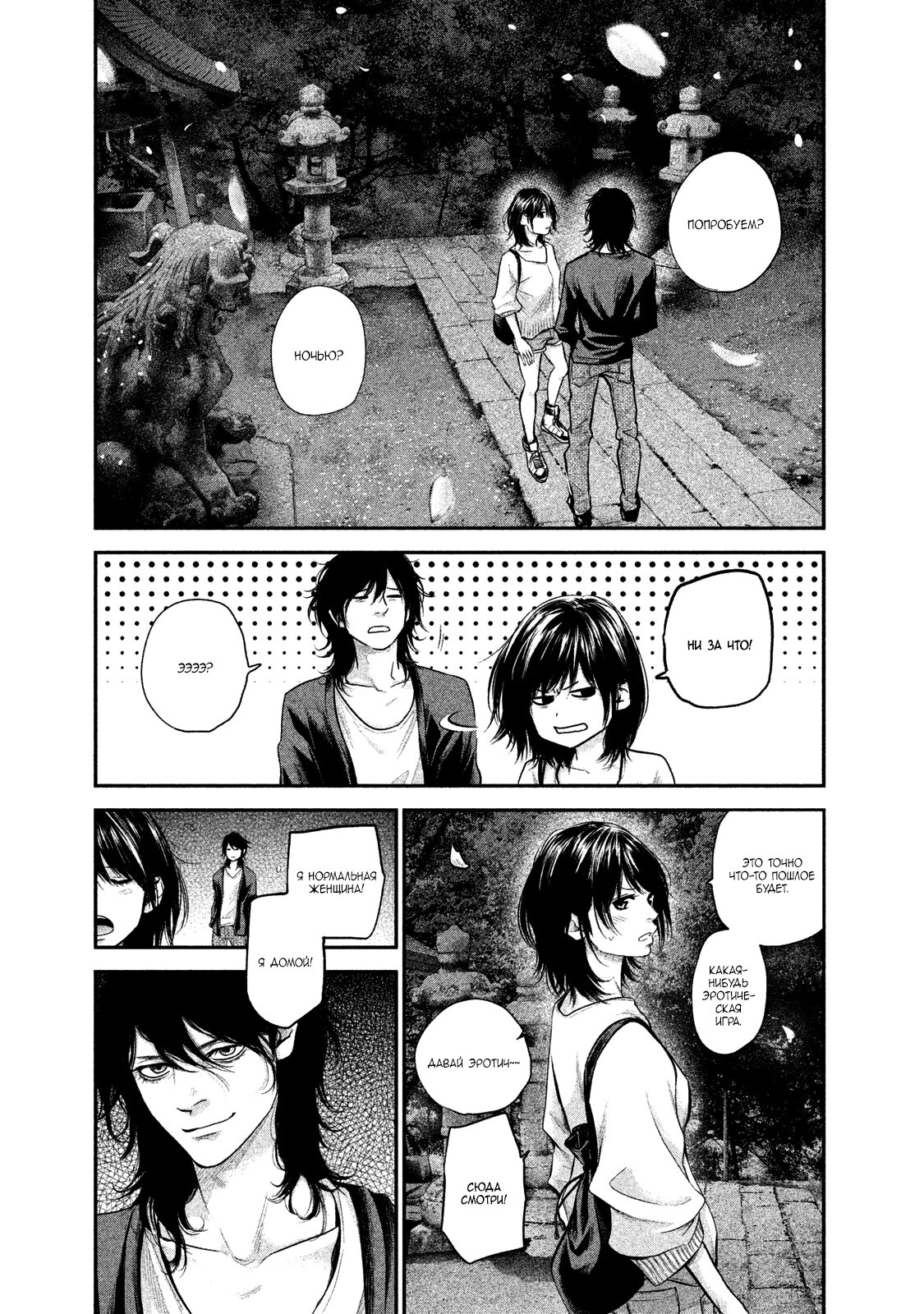 Манга Зайчик Кон - Глава 115 Страница 1