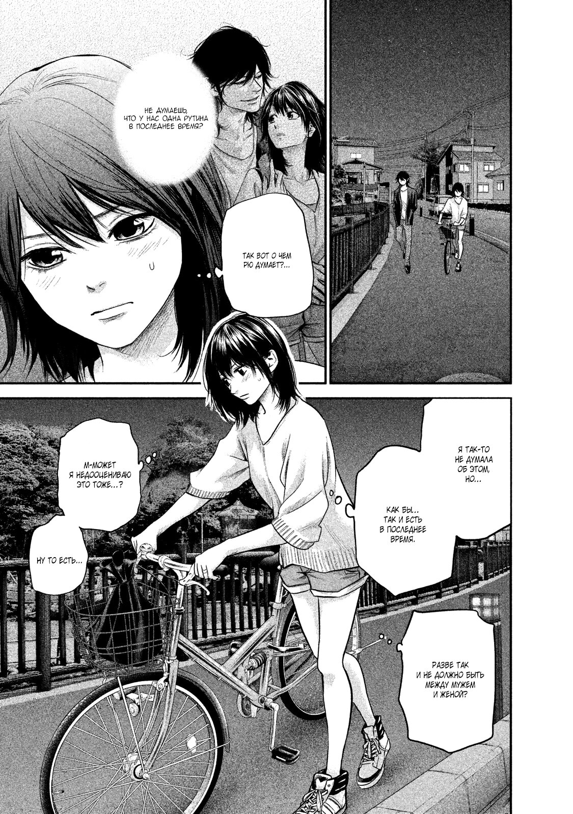 Манга Зайчик Кон - Глава 115 Страница 3