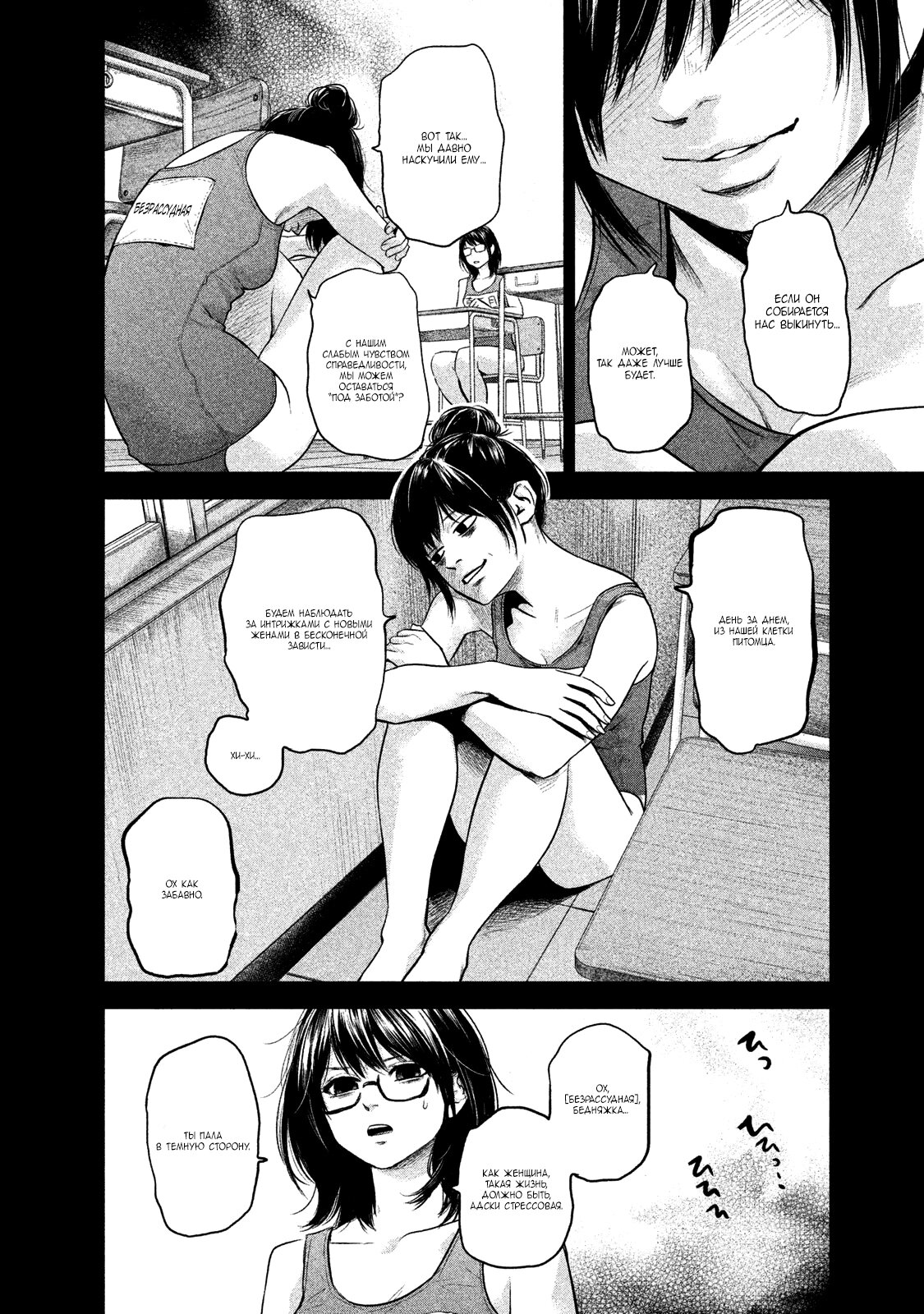 Манга Зайчик Кон - Глава 115 Страница 8