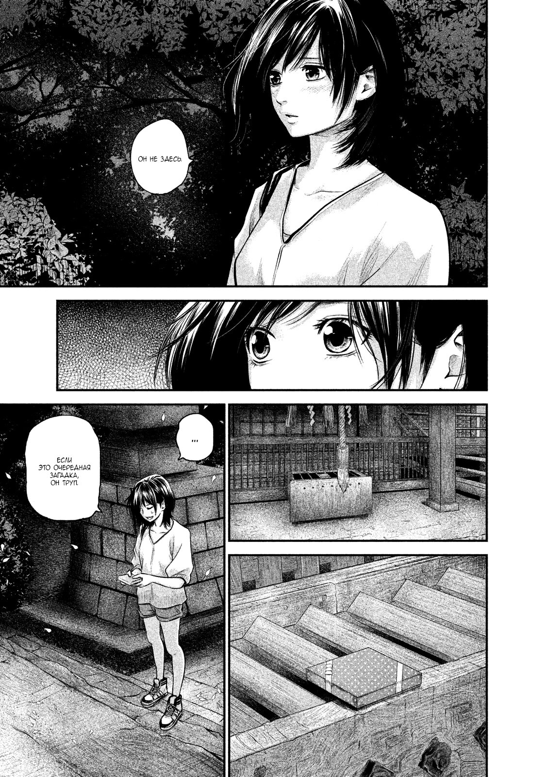 Манга Зайчик Кон - Глава 114 Страница 15