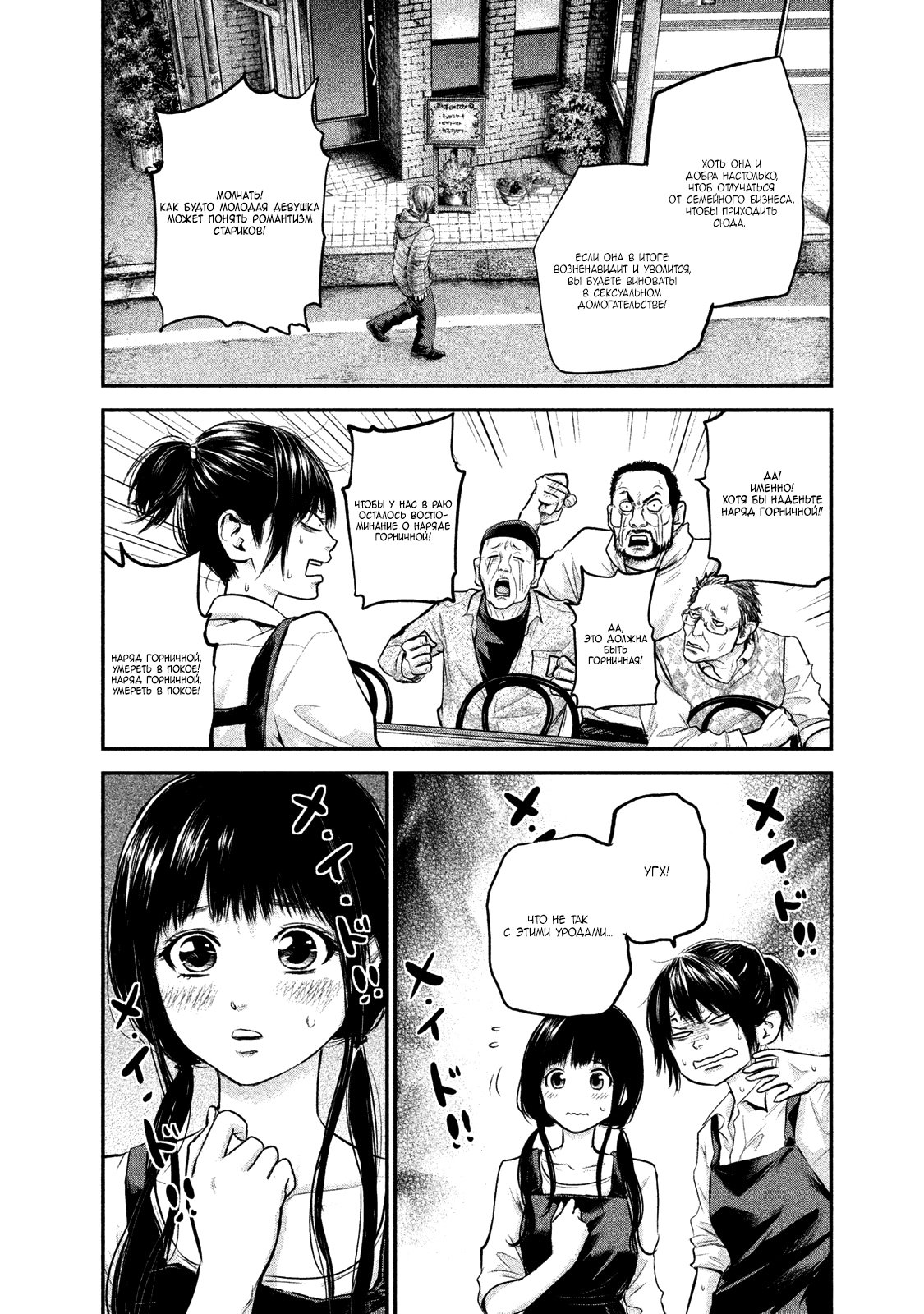 Манга Зайчик Кон - Глава 114 Страница 8