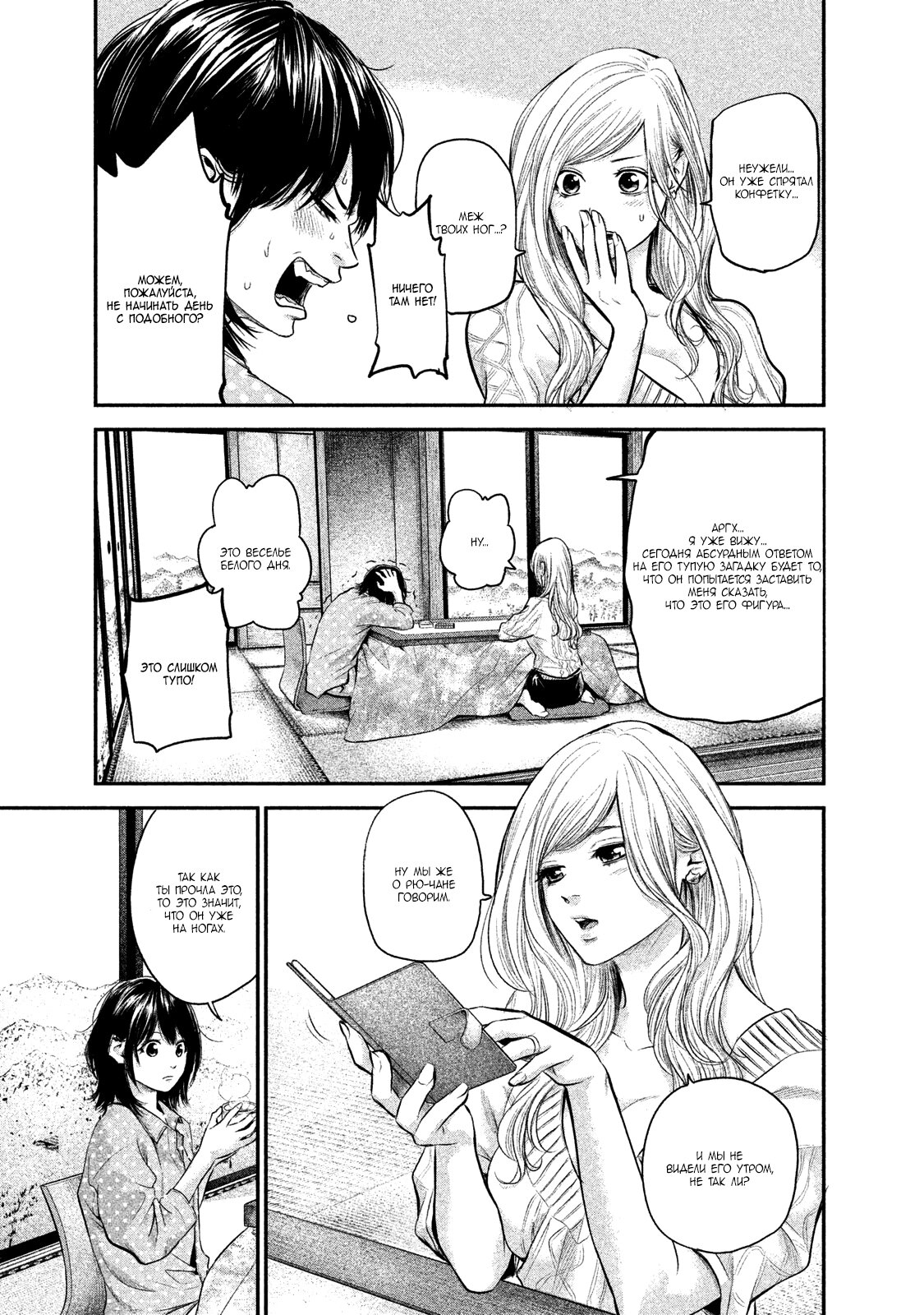 Манга Зайчик Кон - Глава 114 Страница 5