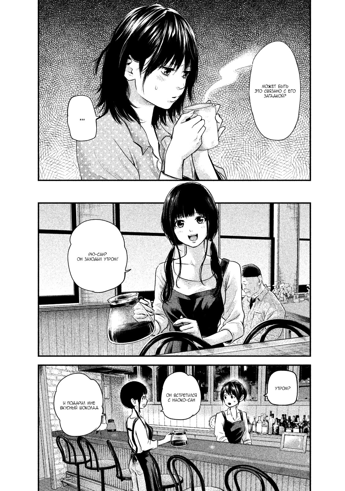 Манга Зайчик Кон - Глава 114 Страница 6